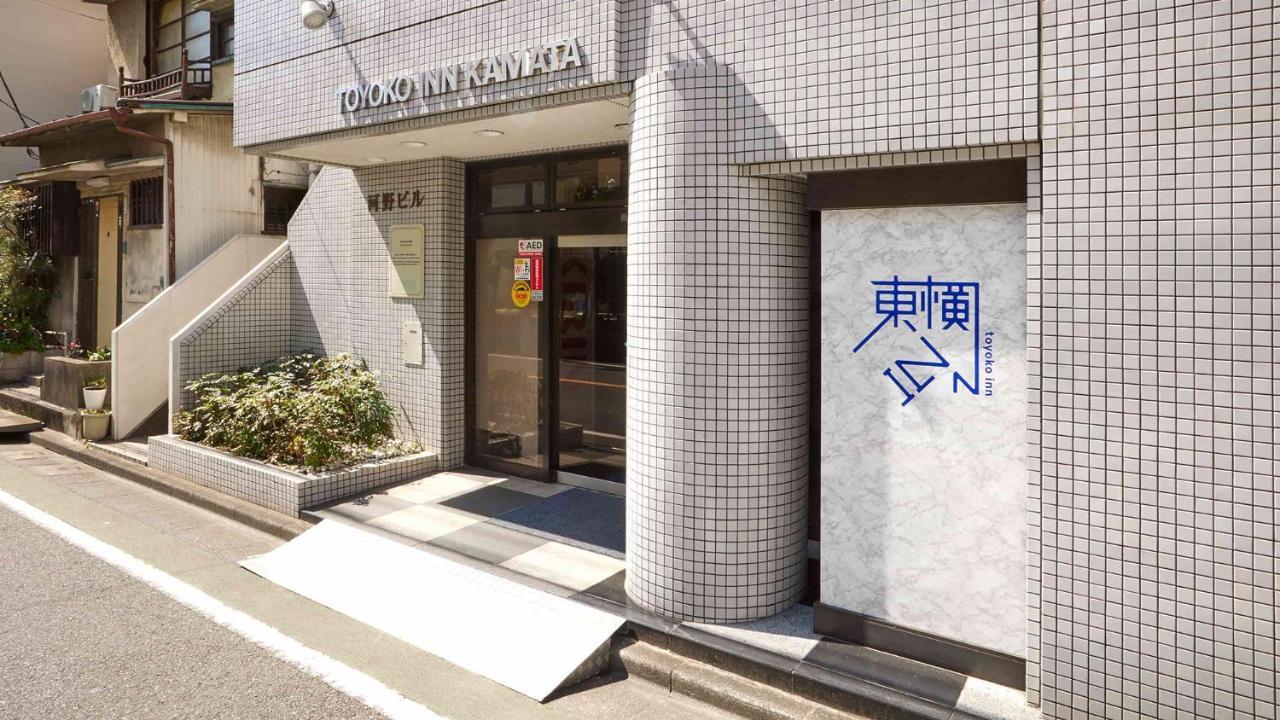 Toyoko Inn Tokyo Kamata No 1 Bagian luar foto