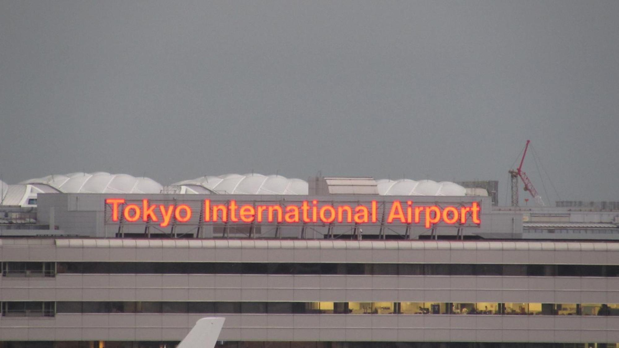 Toyoko Inn Tokyo Kamata No 1 Bagian luar foto